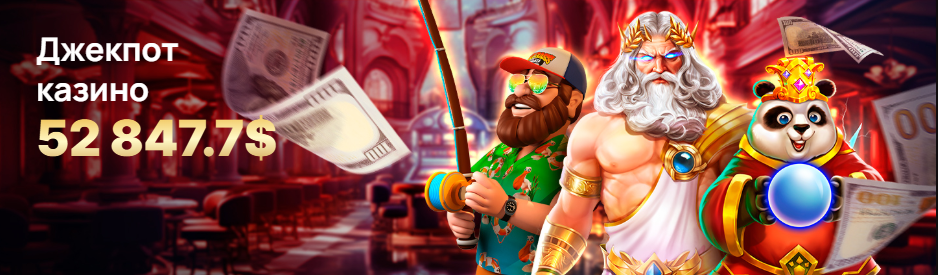 Гудвин Казино